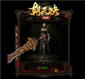 天龙八部私服版本假设
